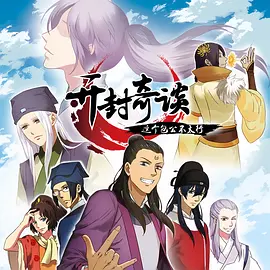 开封奇谈&mdash;&mdash;这个包公不太行